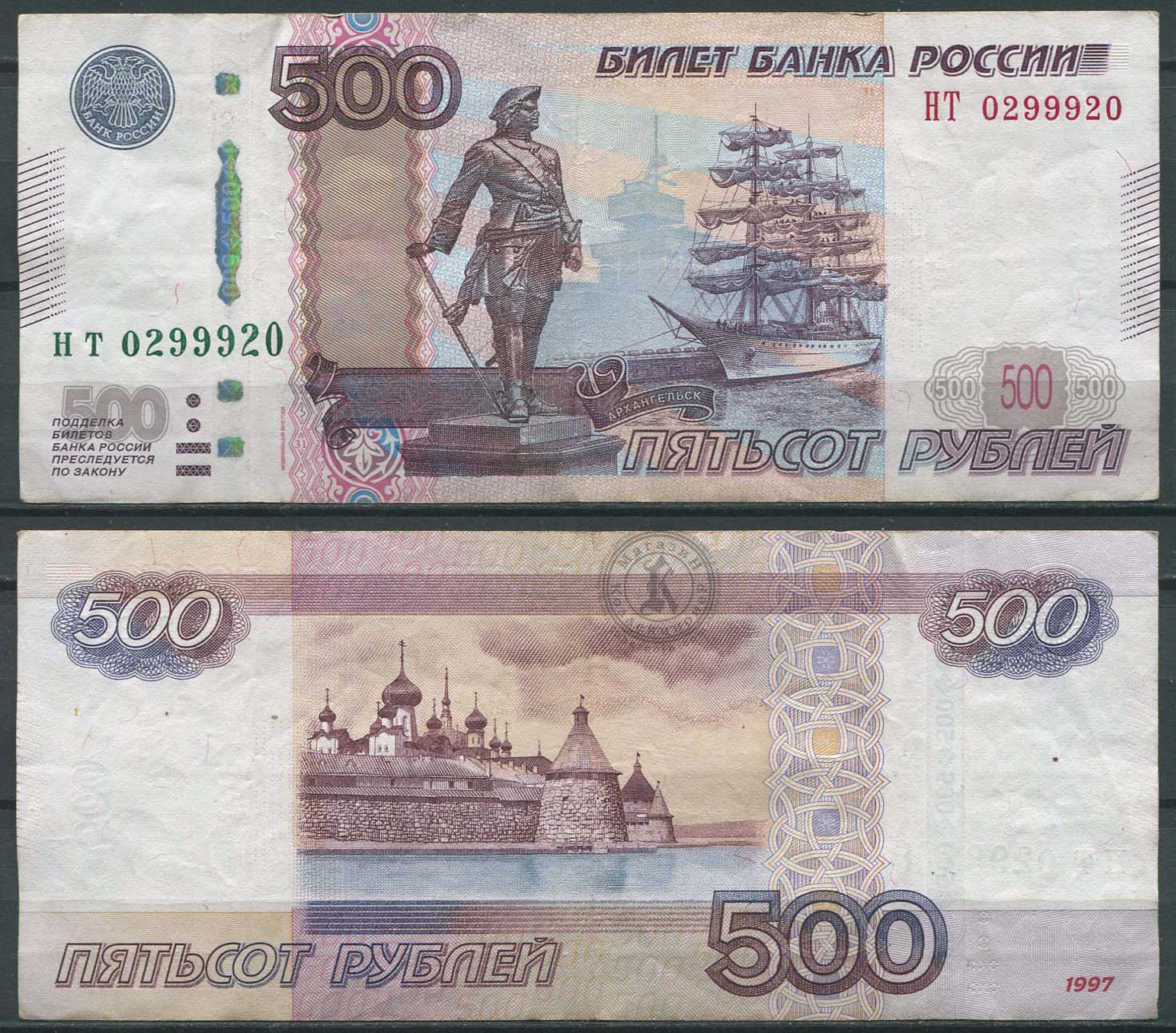 500 рублей изображения