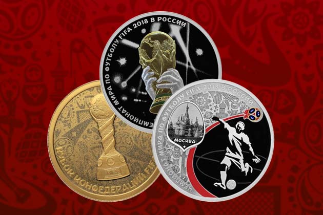 Официальные монеты из драгоценных металлов "Чемпионат мира по футболу 2018"