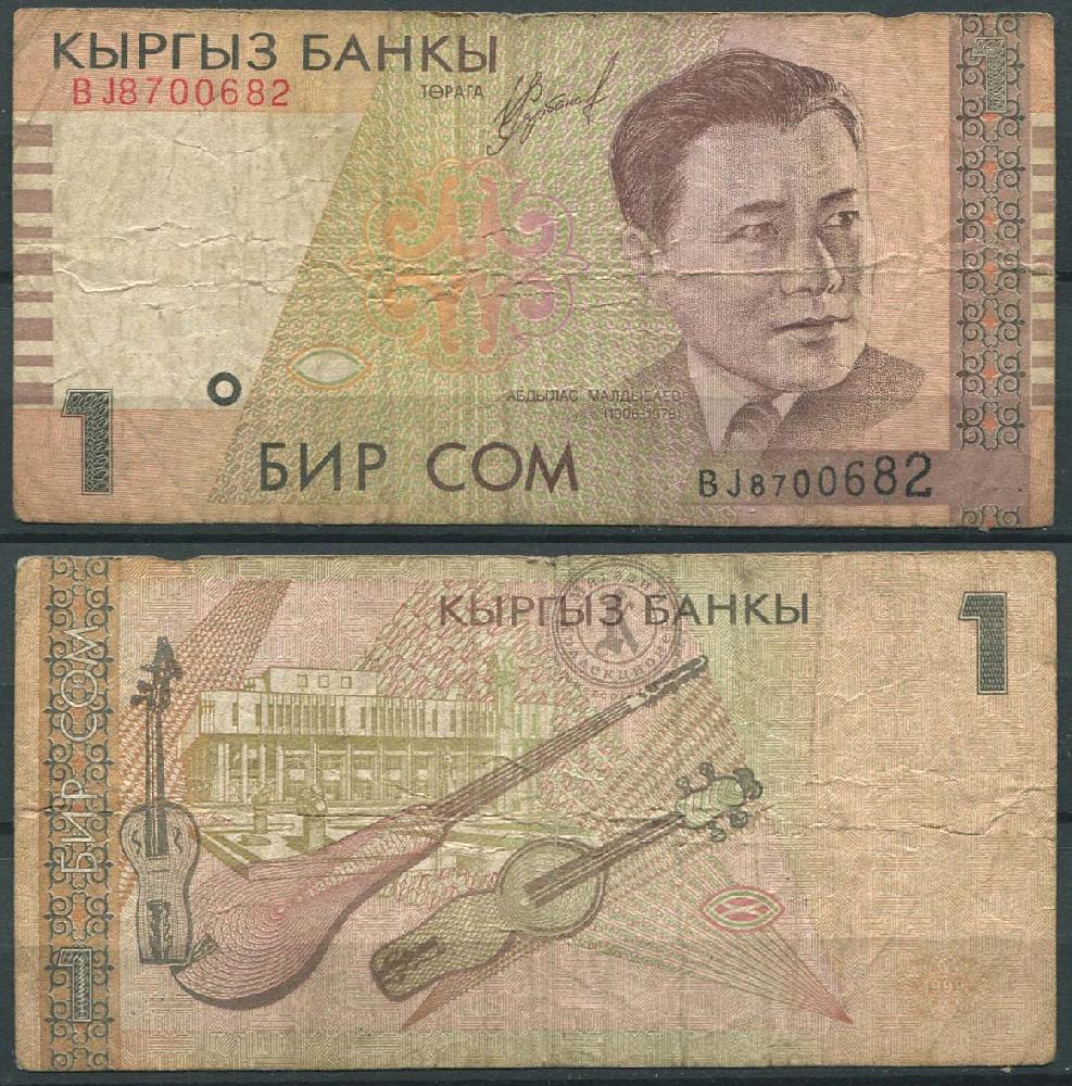 1 сом. Киргизия 1 сом 1999 UNC пресс. Банкнота Киргизии 1 сом 1999. А Малдыбаев. Доклад композитор Абдылас Малдыбаев.