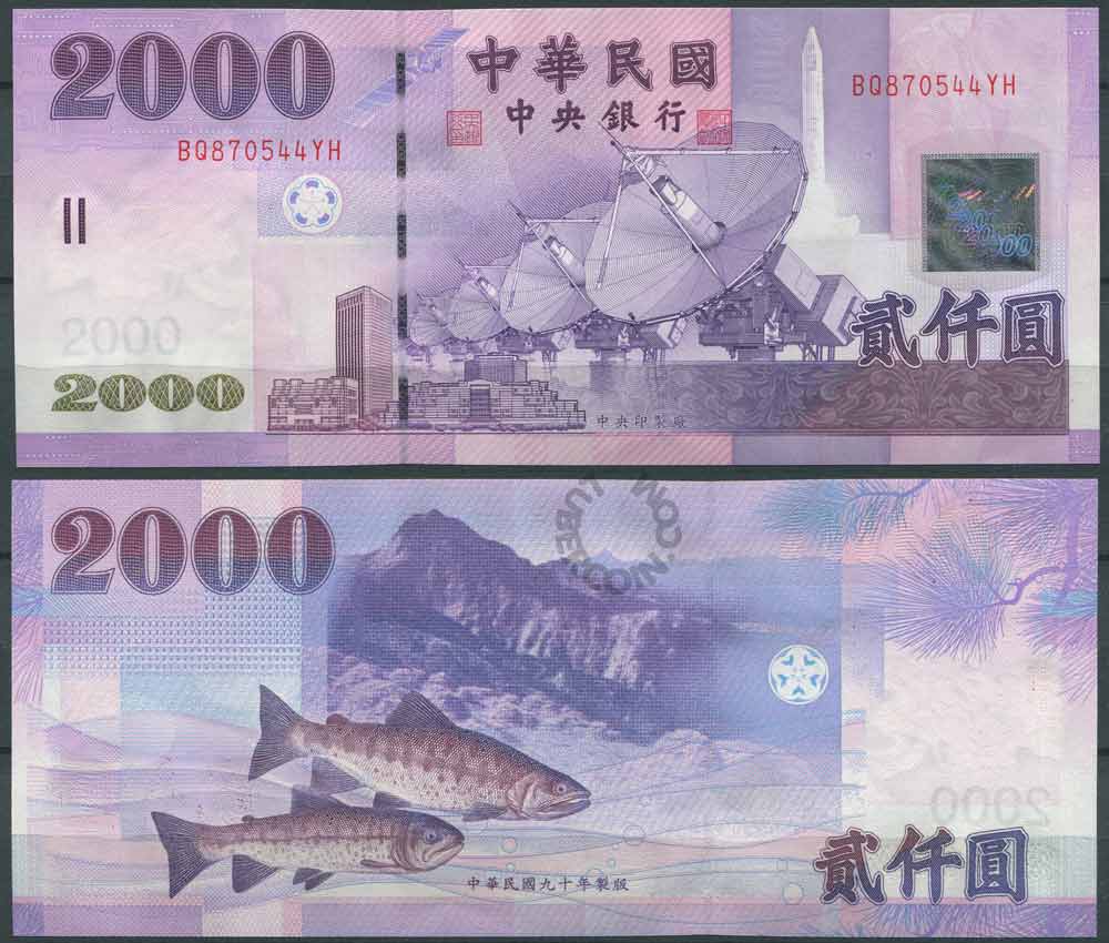 Тайвань деньги. Банкнота 100 юаней Тайвань. Тайвань юань купюра. Китайские купюры 2000. 500 Юань Тайваня банкнота.