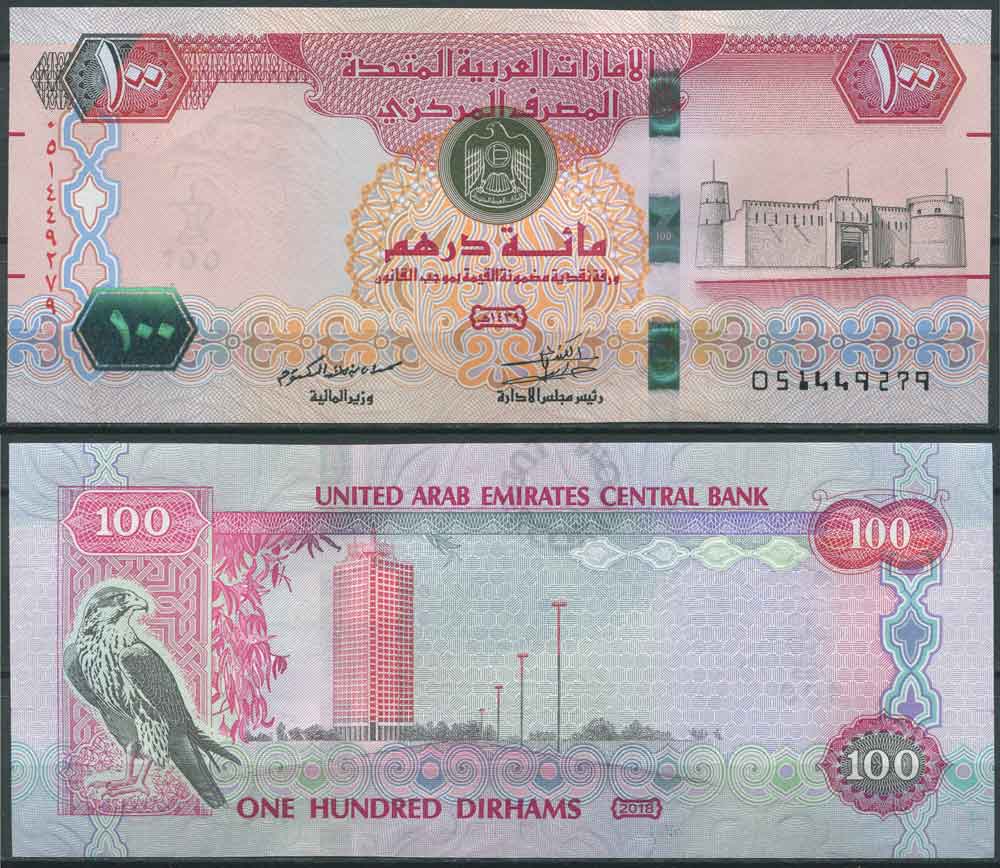 В каком банке купить дирхамы. Дирхамы ОАЭ. Рубль к дирхаму ОАЭ. Дубайские дирхамы пачки. Банкноты арабских стран.
