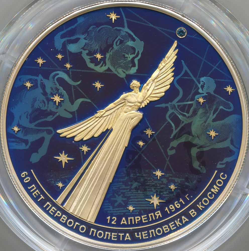 Первый полет человека в космос в монетах. 60 Лет полета в космос монета. Монета 25 рублей полет в космос. Монета первый полет в космос. Монета 60 лет полета в космос 2021.