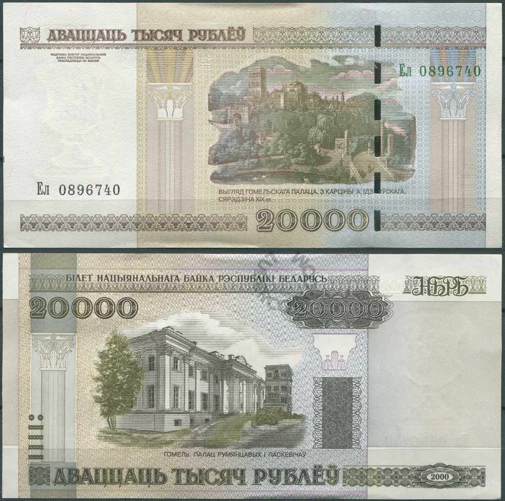 25000 российских рублей в белорусских рублях
