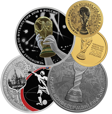 Официальные монеты из драгоценных металлов "Чемпионат мира по футболу 2018"